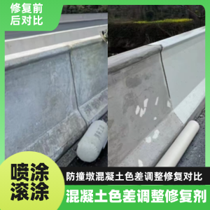 顺庆工程人必看！混凝土色差“面子难题”，一招修复不返工