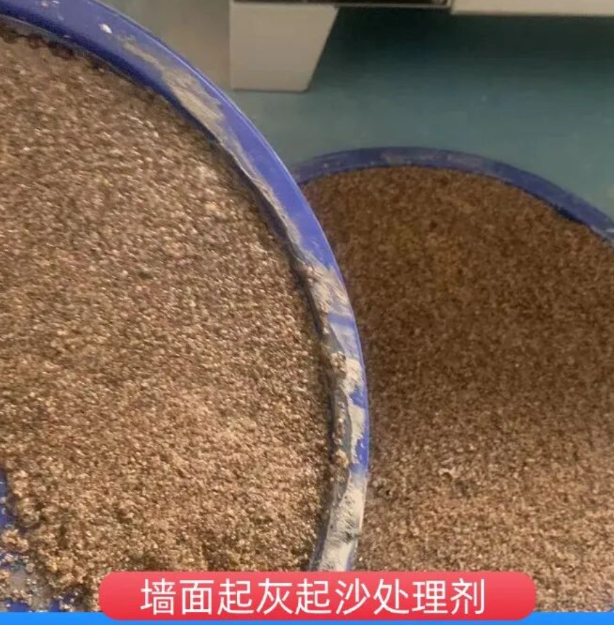 顺庆墙面起灰起沙处理硬化剂工作原理